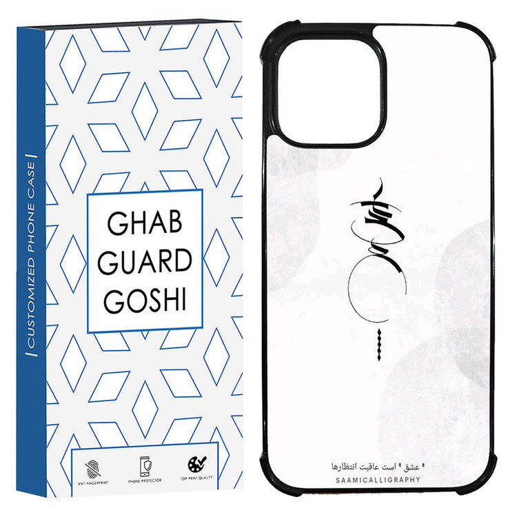 کاور قاب گارد گوشی طرح عشق کد TPU-152 مناسب برای گوشی موبایل اپل Iphone 13 / 14