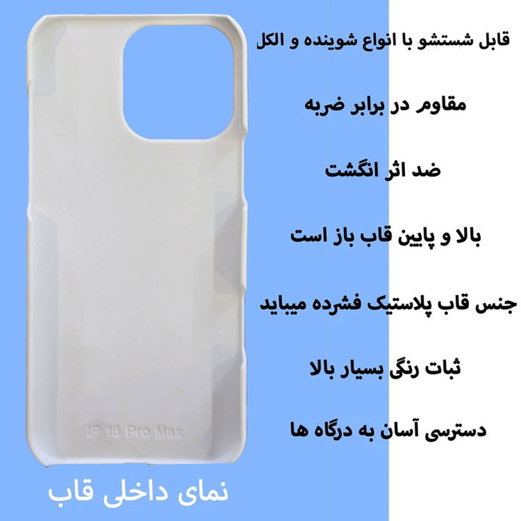 کاور قاب گارد گوشی طرح دخترانه کد Dimo-400 مناسب برای گوشی موبایل اپل IPHONE 16 PRO MAX