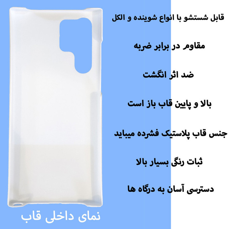 کاور قاب گارد گوشی طرح کرومی کد Dimo-818 مناسب برای گوشی موبایل سامسونگ Galaxy S22 ULTRA