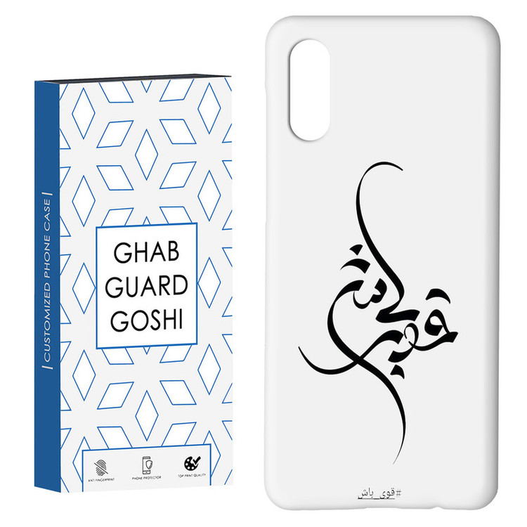 کاور قاب گارد گوشی طرح قوی باش کد Dimo-148 مناسب برای گوشی موبایل سامسونگ Galaxy A02 / M02