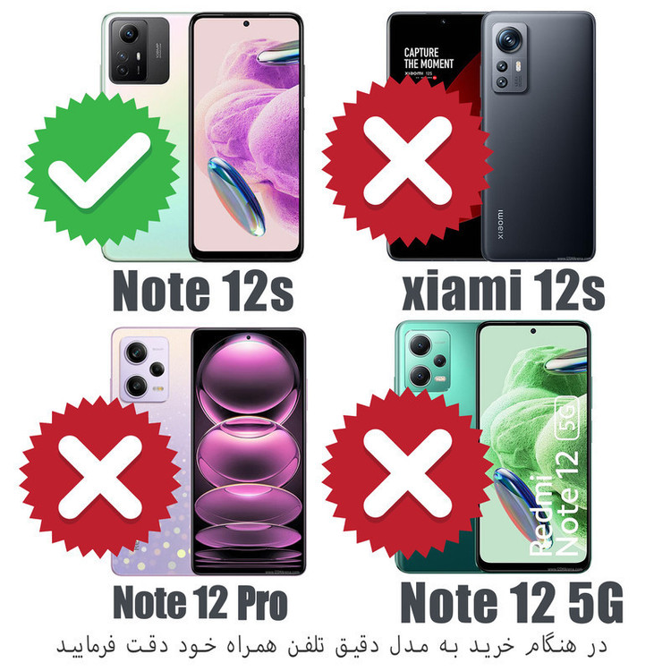 کاور قاب گارد مدل مای کیس مناسب برای گوشی موبایل شیائومی Redmi Note 12s کد ۰۲