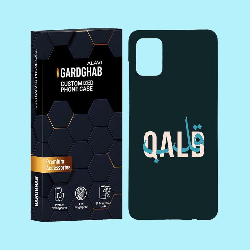 کاور گارد قاب علوی مدل متن مناسب برای گوشی موبایل سامسونگ Galaxy A51 4G