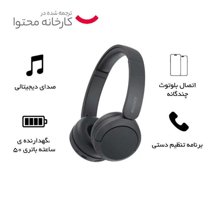 هدفون بلوتوثی سونی مدل WH-CH520 درگاه شارژ USB Type-C، دارای طراحی چرخشی برای حمل و نگهداری آسان