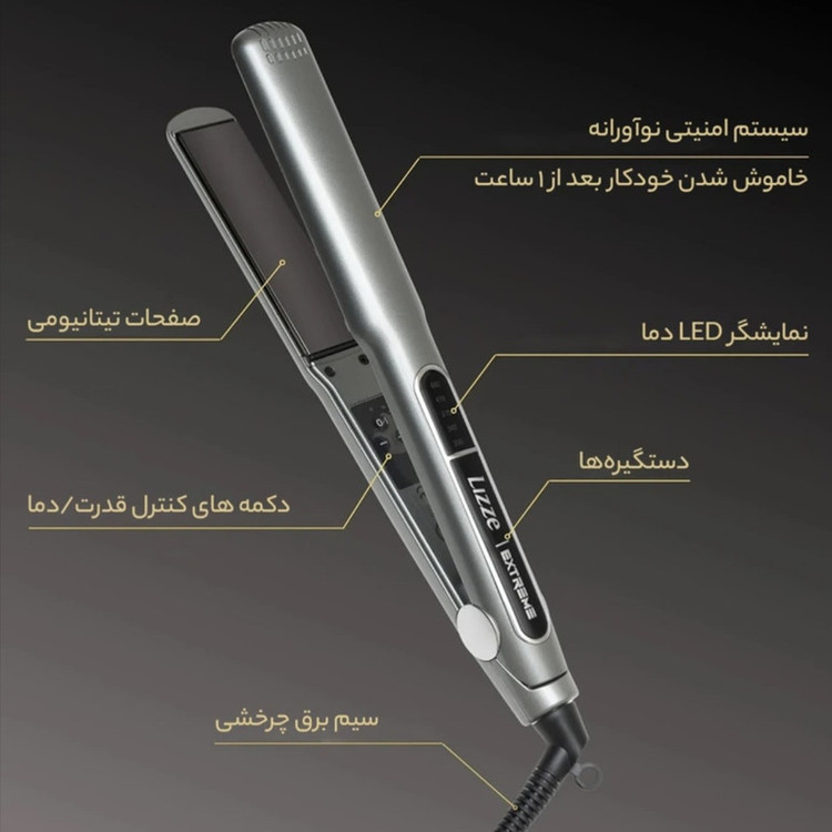اتو مو لیز مدل اکستریم‑13A