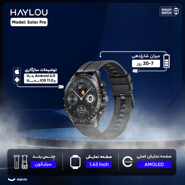 ساعت هوشمند 46.5 میلیمتری هایلو مدل Solar Pro با بند سیلیکونی