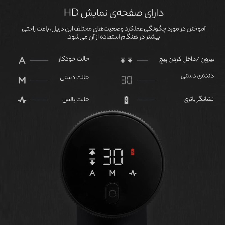 دریل پیچ گوشتی شارژی شیائومی مدل MJWSZNJYDZ001QW
