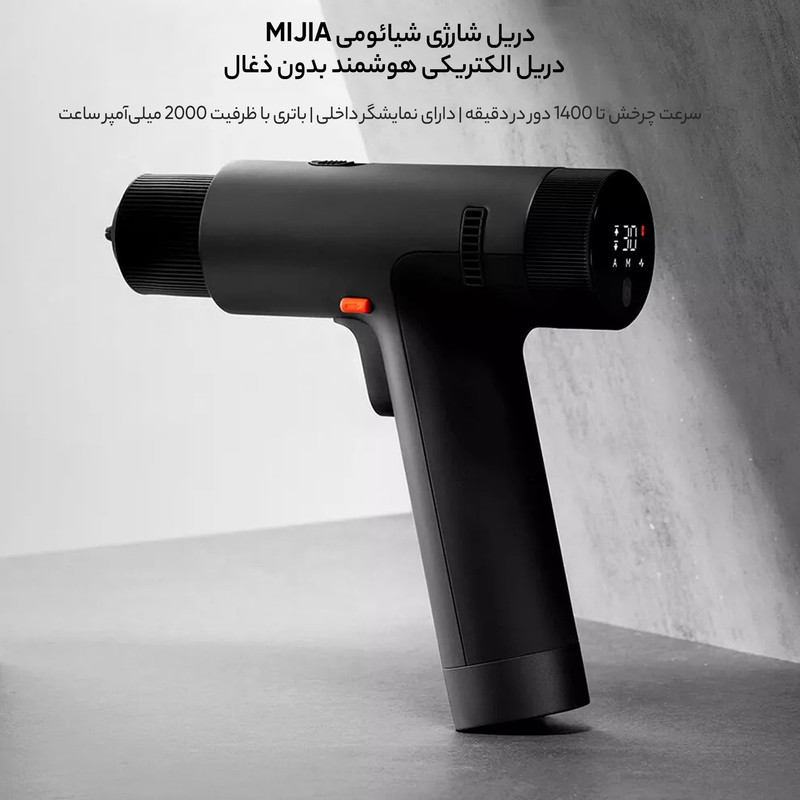 دریل پیچ گوشتی شارژی شیائومی مدل MJWSZNJYDZ001QW