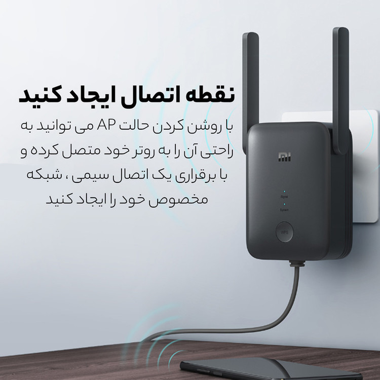 تقویت کننده WiFi شیائومی مدل RC04
