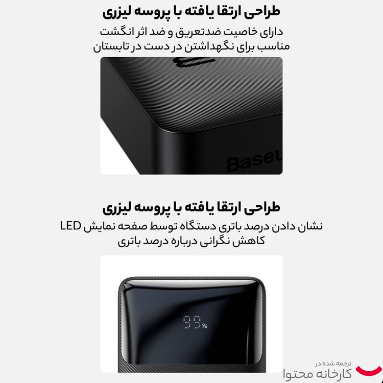 پاوربانک باسئوس مدل Bipow PPDML-20W ظرفیت 10000 میلی آمپر ساعت