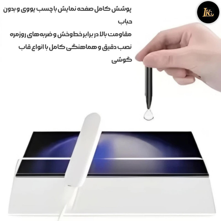 محافظ صفحه نمایش شیشه ای ال کا جی مدل UV-GLASS مناسب برای گوشی موبایل شیائومی Redmi Note 15 Pro Plus
