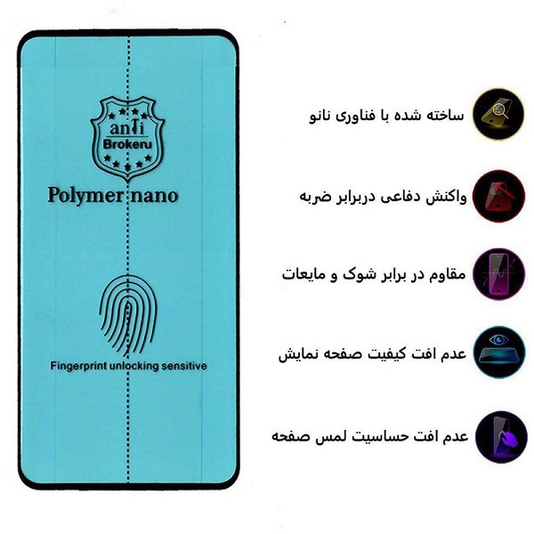 محافظ صفحه نمایش نانو پلیمر آرمور مدل NP-01 مناسب برای گوشی موبایل سامسونگ Galaxy S23 Ultra