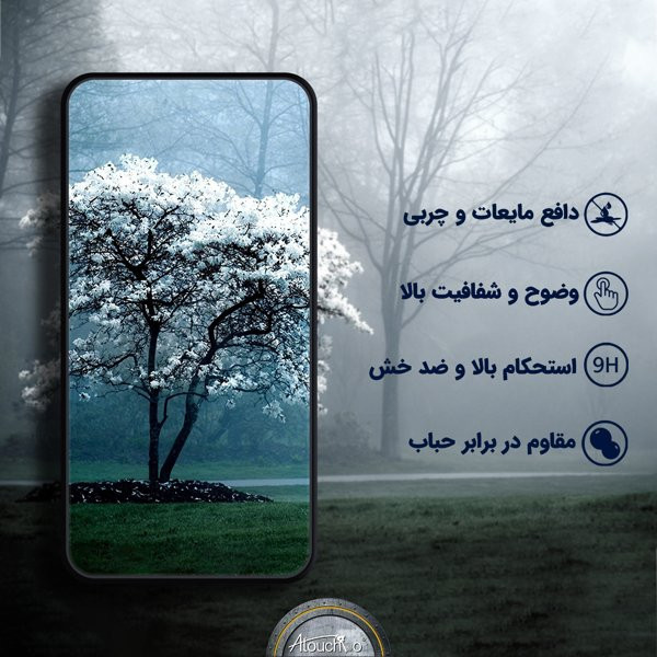 محافظ صفحه نمایش حریم شخصی آتوچبو مدل Shiny مناسب برای گوشی موبایل شیائومی Redmi 13C