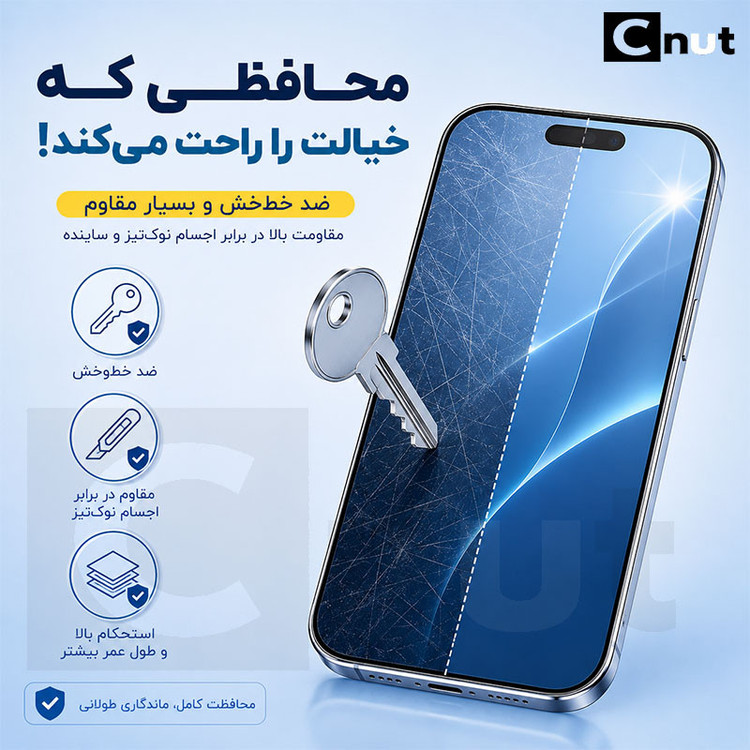 محافظ صفحه نمایش کوکونات مدل FULL-MNK مناسب برای گوشی موبایل شیائومی Poco X8 Pro