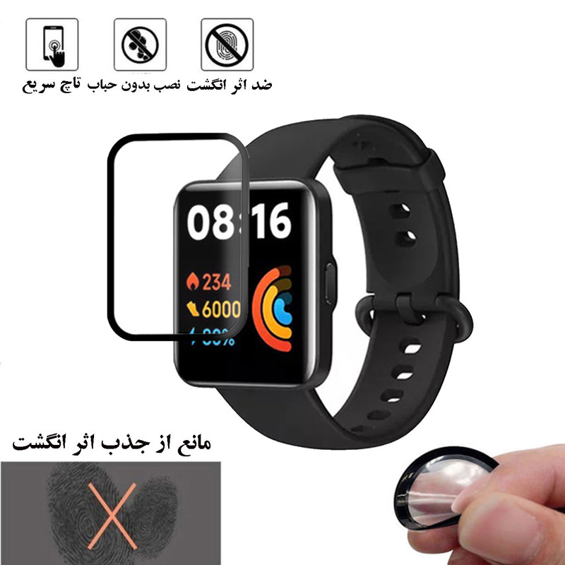 محافظ صفحه نمایش راندیکا مدل Premium مناسب برای ساعت هوشمند شیائومی Redmi Watch 2 Lite