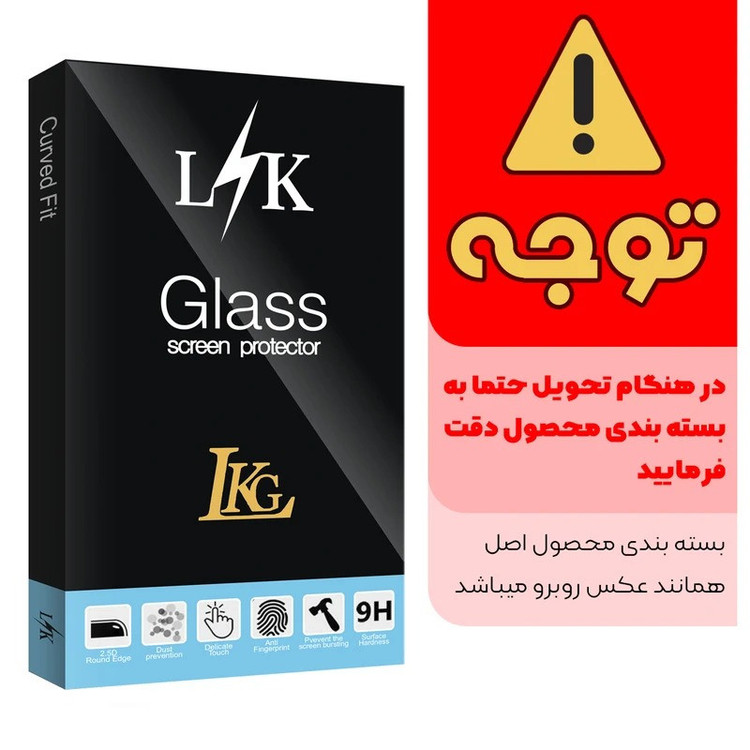 محافظ صفحه نمایش ال کا جی مدل LKK Full مناسب برای گوشی موبایل سامسونگ Galaxy A23 5G