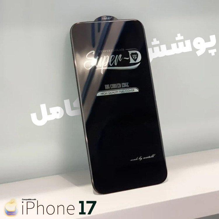 محافظ صفحه نمایش کوکونات مدل Super-D UDRD مناسب برای گوشی موبایل اپل iPhone 17 Pro