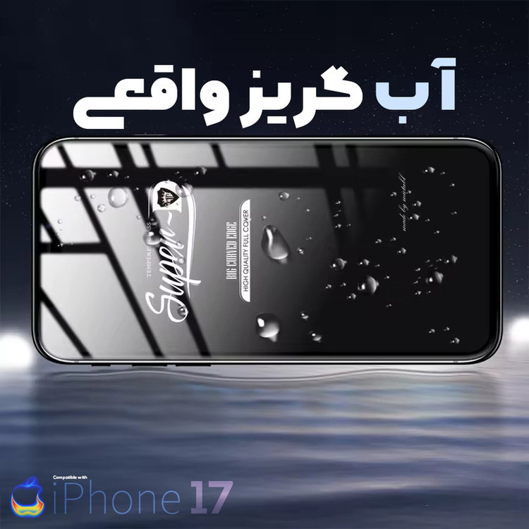 محافظ صفحه نمایش کوکونات مدل Super-D UDRD مناسب برای گوشی موبایل اپل iPhone 17 Pro