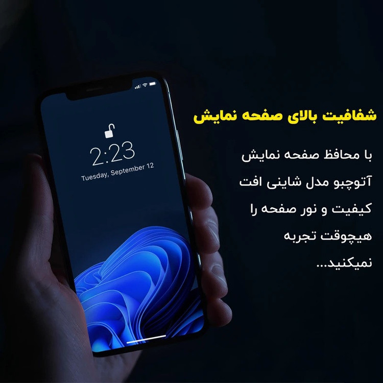 محافظ صفحه نمایش آتوچبو مدل Full مناسب برای گوشی موبایل شیائومی Redmi 15C 5G/4G