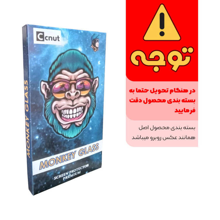 محافظ صفحه نمایش سرامیکی کوکونات مدل مانکی مناسب برای گوشی موبایل شیائومی Redmi Note 9S / Note 9 Pro / Note 10 Pro / 11T