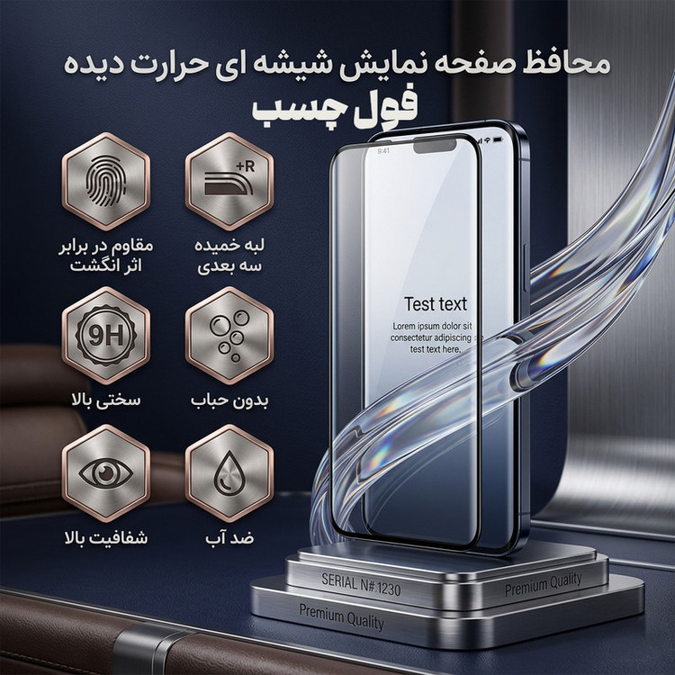 محافظ صفحه نمایش آتوچبو مدل FULLGL-ATH مناسب برای گوشی موبایل شیائومی Xiaomi Redmi Note 15 Pro Plus