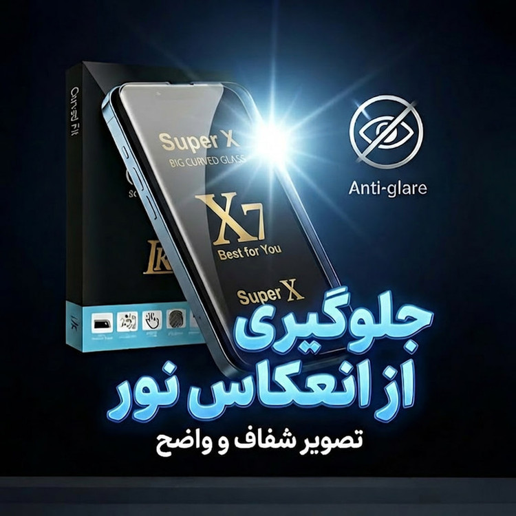 محافظ صفحه نمایش ال کا جی مدل SUPERX-LK مناسب برای گوشی موبایل اپل Apple iPhone 17 Pro