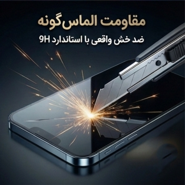 محافظ صفحه نمایش آتوچبو مدل EDGLSTW-AT مناسب برای گوشی موبایل اپل iPhone 17 Pro بسته ۲ عددی