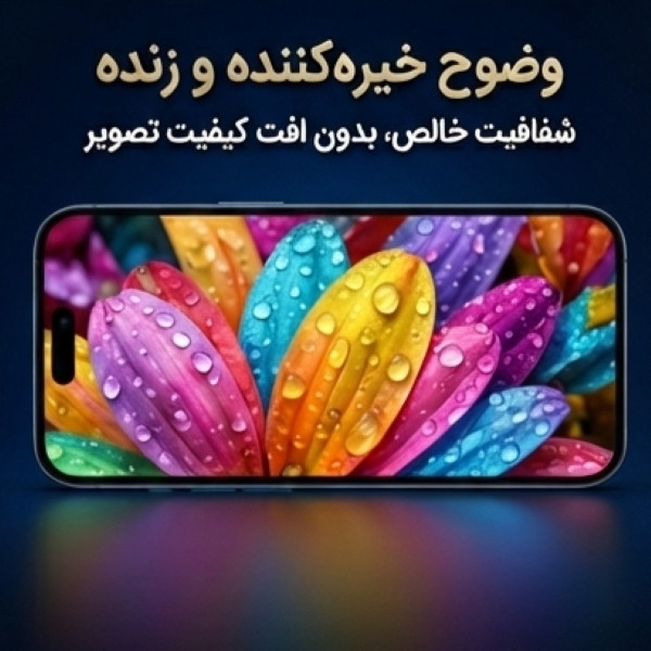 محافظ صفحه نمایش آتوچبو مدل EDGLSTW-AT مناسب برای گوشی موبایل اپل iPhone 17 Pro بسته ۲ عددی