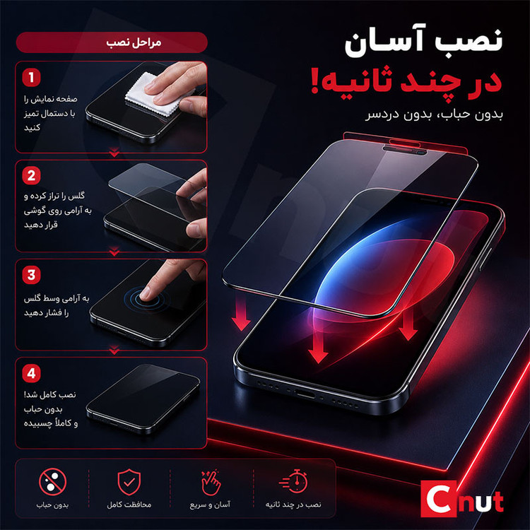 محافظ صفحه نمایش شیشه ای کوکونات مدل FULL-UDR مناسب برای گوشی موبایل شیائومی Poco X8 Pro