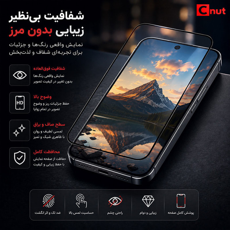 محافظ صفحه نمایش شیشه ای کوکونات مدل FULL-UDR مناسب برای گوشی موبایل شیائومی Poco X8 Pro