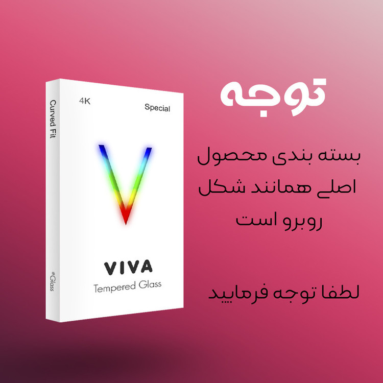 محافظ گلس پشت گوشی ویوا مدل 4K مناسب برای آیفون X/Xs