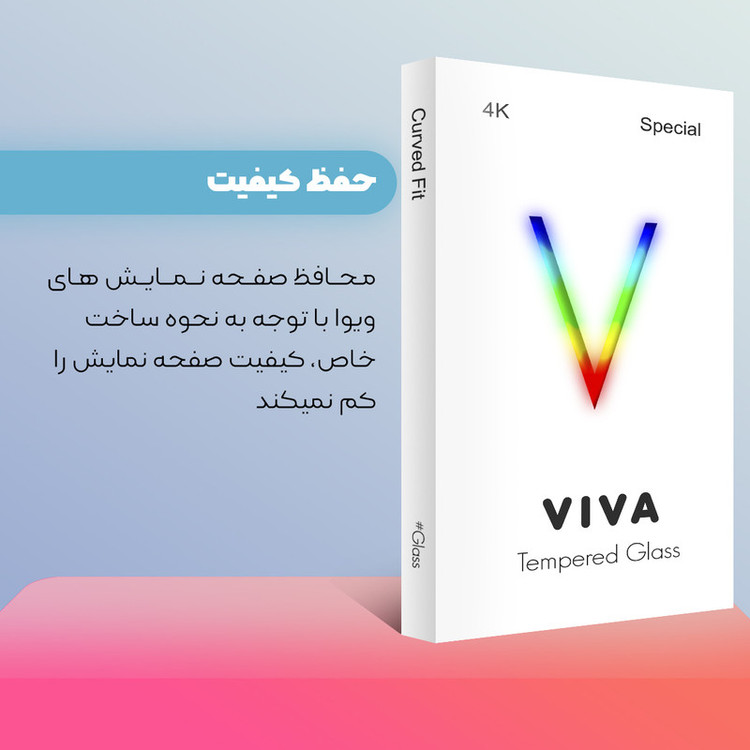 محافظ گلس پشت گوشی ویوا مدل 4K مناسب برای آیفون X/Xs