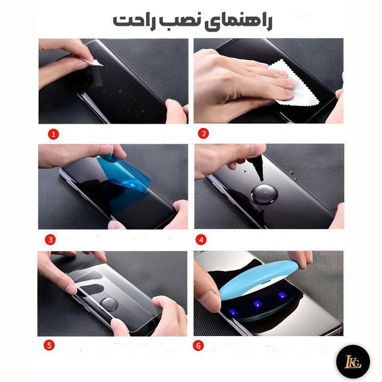 محافظ صفحه نمایش ال کا جی مدل UV مناسب برای گوشی موبایل سامسونگ Galaxy S20 Ultra 5G