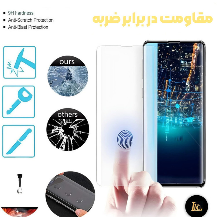 محافظ صفحه نمایش ال کا جی مدل UV مناسب برای گوشی موبایل سامسونگ Galaxy S20 Ultra 5G