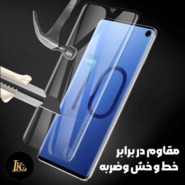 محافظ صفحه نمایش ال کا جی مدل UV مناسب برای گوشی موبایل سامسونگ Galaxy S20 Ultra 5G
