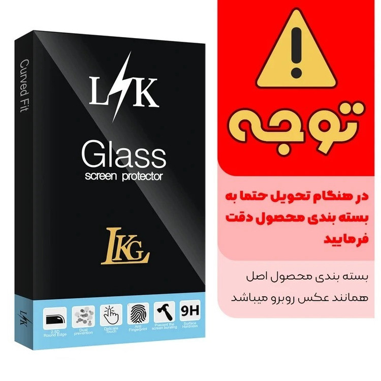 محافظ صفحه نمایش فول ال کا جی مدل Full LKK مناسب برای گوشی موبایل سامسونگ Galaxy A03S