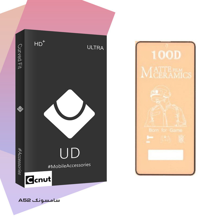 محافظ صفحه نمایش مات کوکونات مدل UD Black مناسب برای گوشی موبایل سامسونگ Galaxy A52