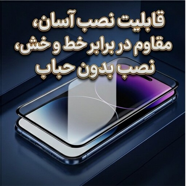 محافظ صفحه نمایش آتوچبو مدل SUPERX-AT مناسب برای گوشی موبایل اپل iPhone 12