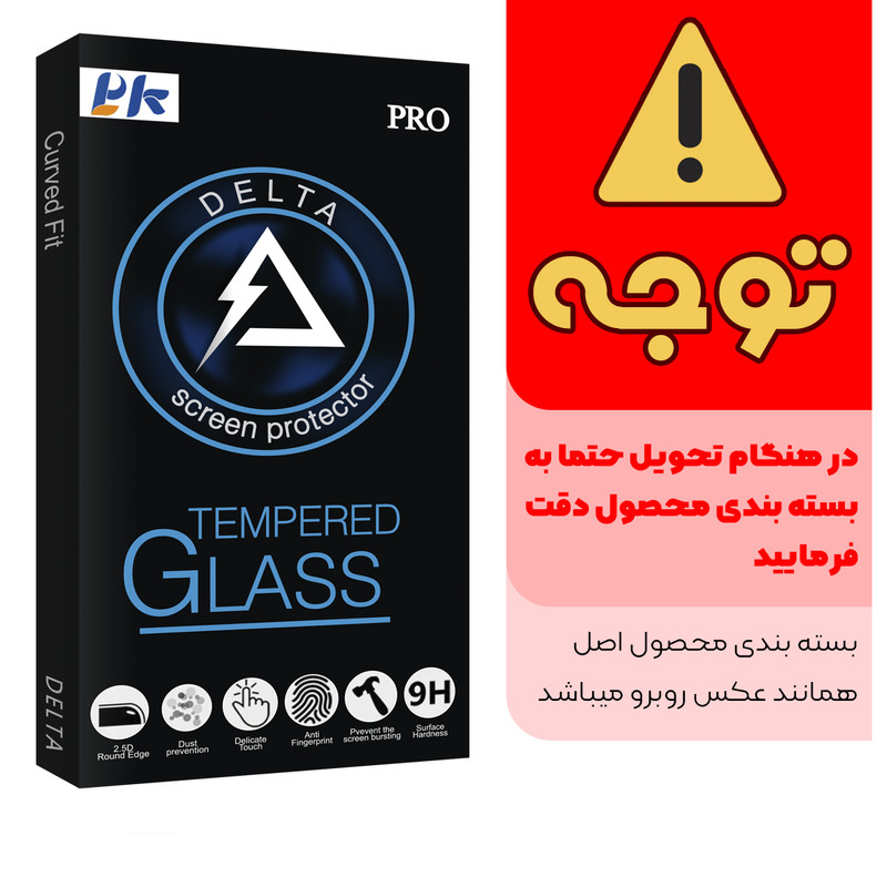 محافظ صفحه نمایش پی کی مدل Delta Glass MIX001 مناسب برای گوشی موبایل شیائومی Redmi 9 Activ