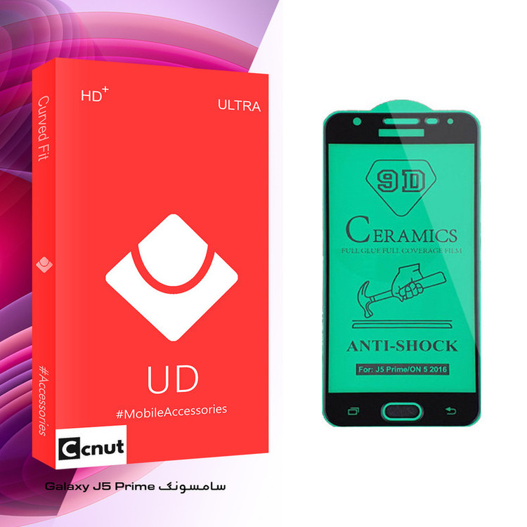 محافظ صفحه نمایش سرامیکی کوکونات مدل UD Glass مناسب برای گوشی موبایل سامسونگ Galaxy J5 Prime