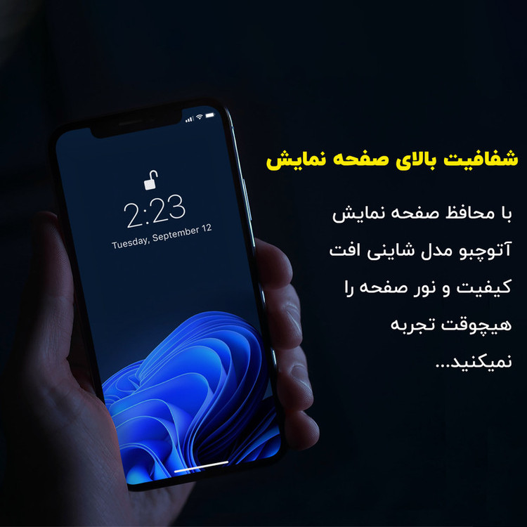 محافظ صفحه نمایش سرامیکی آتوچبو مدل Shiny Glass مناسب برای گوشی موبایل اپل iPhone 7 Plus