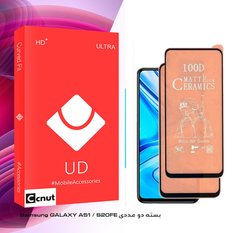 محافظ صفحه نمایش مات کوکونات مدل UD Glass مناسب برای گوشی موبایل سامسونگ GALAXY A51 / S20FE بسته دو عددی