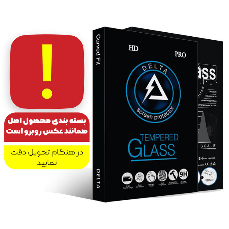 محافظ صفحه نمایش سرامیکی دلتا مدل Fit مناسب برای گوشی موبایل اپل Iphone 8 Plus
