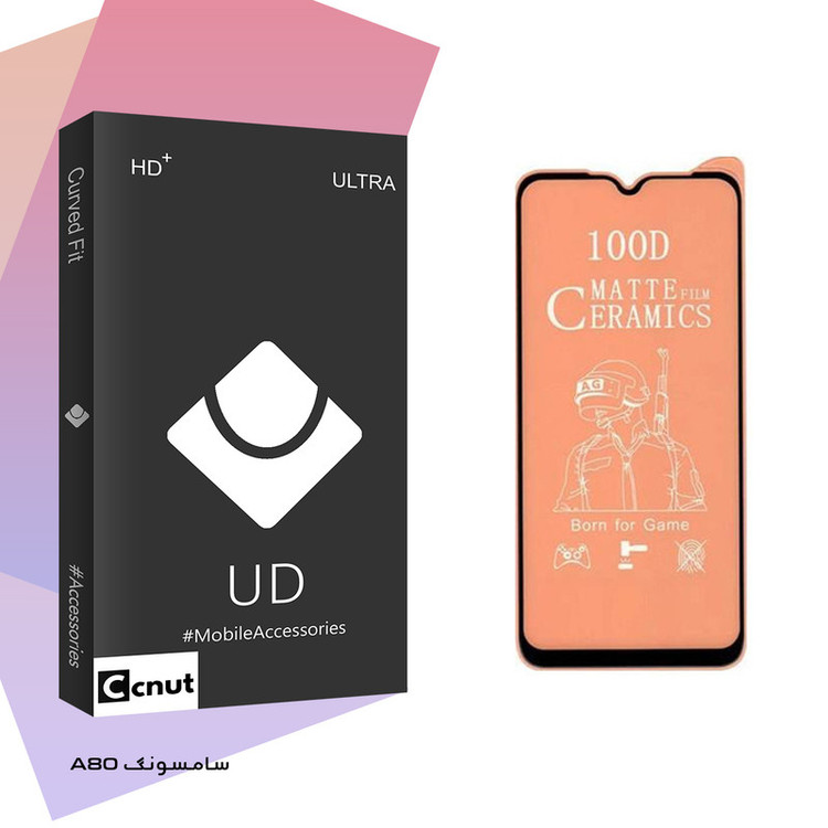 محافظ صفحه نمایش مات کوکونات مدل UD Black مناسب برای گوشی موبایل سامسونگ galaxy A80
