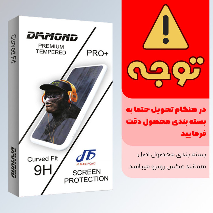 محافظ صفحه نمایش جی اف مدل Diamond Glass MIX001 مناسب برای گوشی موبایل شیائومی Poco C31