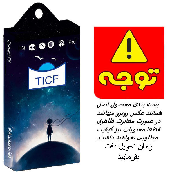 محافظ صفحه نمایش سرامیکی تی ای سی اف مدل TICF T4K مناسب برای گوشی موبایل سامسونگ Galaxy A71/A72