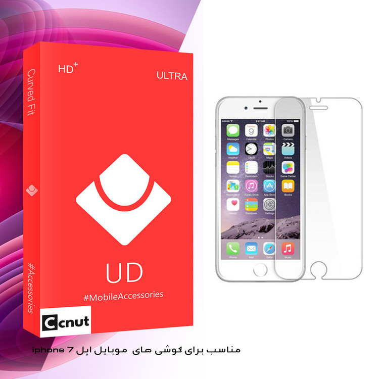 محافظ صفحه نمایش کوکونات مدل UD Glass مناسب برای گوشی موبایل اپل iphone 7