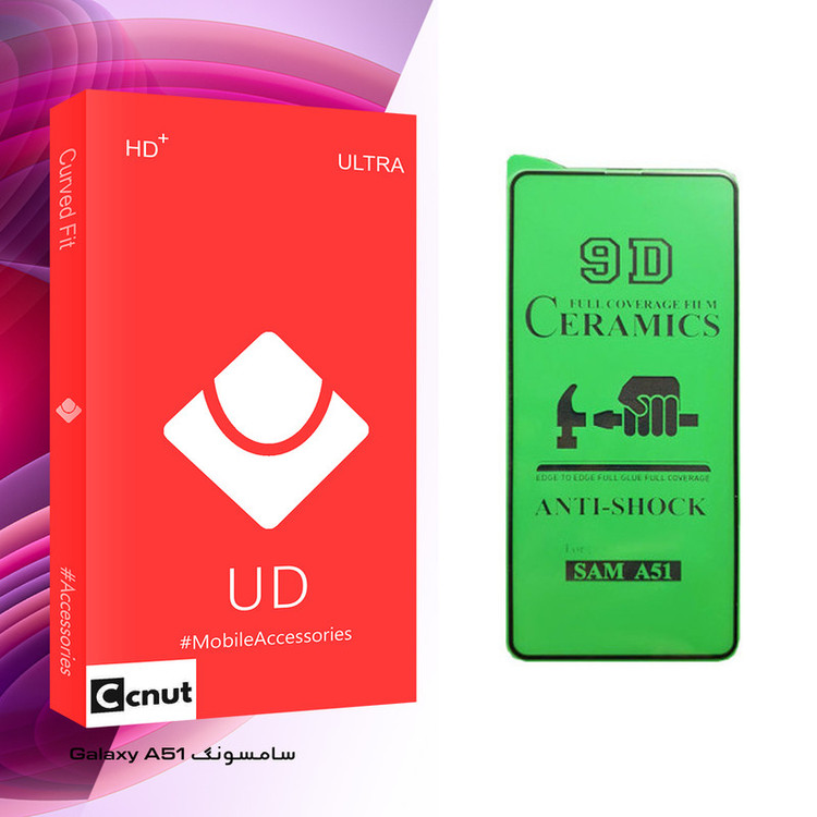 محافظ صفحه نمایش سرامیکی کوکونات مدل UD Glass مناسب برای گوشی موبایل سامسونگ Galaxy A51