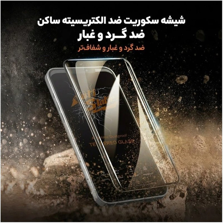 محافظ صفحه نمایش کوکونات مدل AntiStatic_UDR مناسب برای گوشی موبایل شیائومی Redmi A1