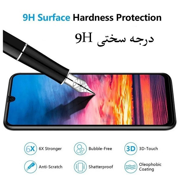 محافظ صفحه نمایش آرمور مدل FL-A72 مناسب برای گوشی موبایل سامسونگ Galaxy A72