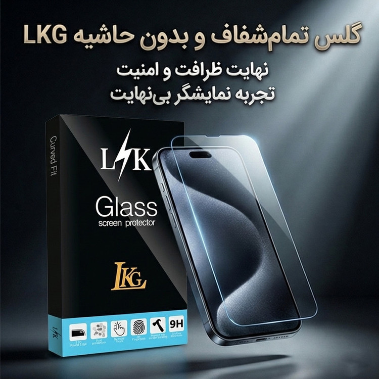محافظ صفحه نمایش ال کا جی مدل EDGLSS-LK مناسب برای گوشی موبایل شیائومی Xiaomi 14t